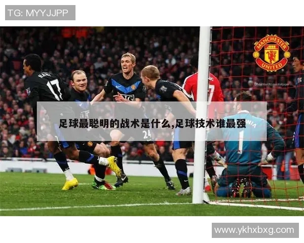 我的超级足球系统助你轻松掌握足球技巧与战术提升比赛水平的完美指南